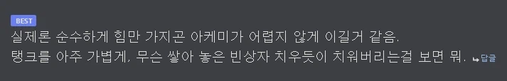 블루아카)베스트 미카 vs 아케미 글 댓글 존나 웃곀ㅋㅋㅋ_2.webp