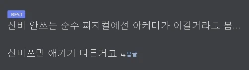 블루아카)베스트 미카 vs 아케미 글 댓글 존나 웃곀ㅋㅋㅋ_4.webp