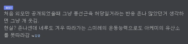 블루아카)베스트 미카 vs 아케미 글 댓글 존나 웃곀ㅋㅋㅋ_5.webp