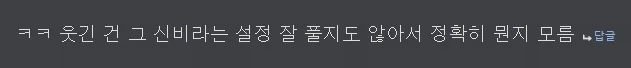 블루아카)베스트 미카 vs 아케미 글 댓글 존나 웃곀ㅋㅋㅋ_9.webp