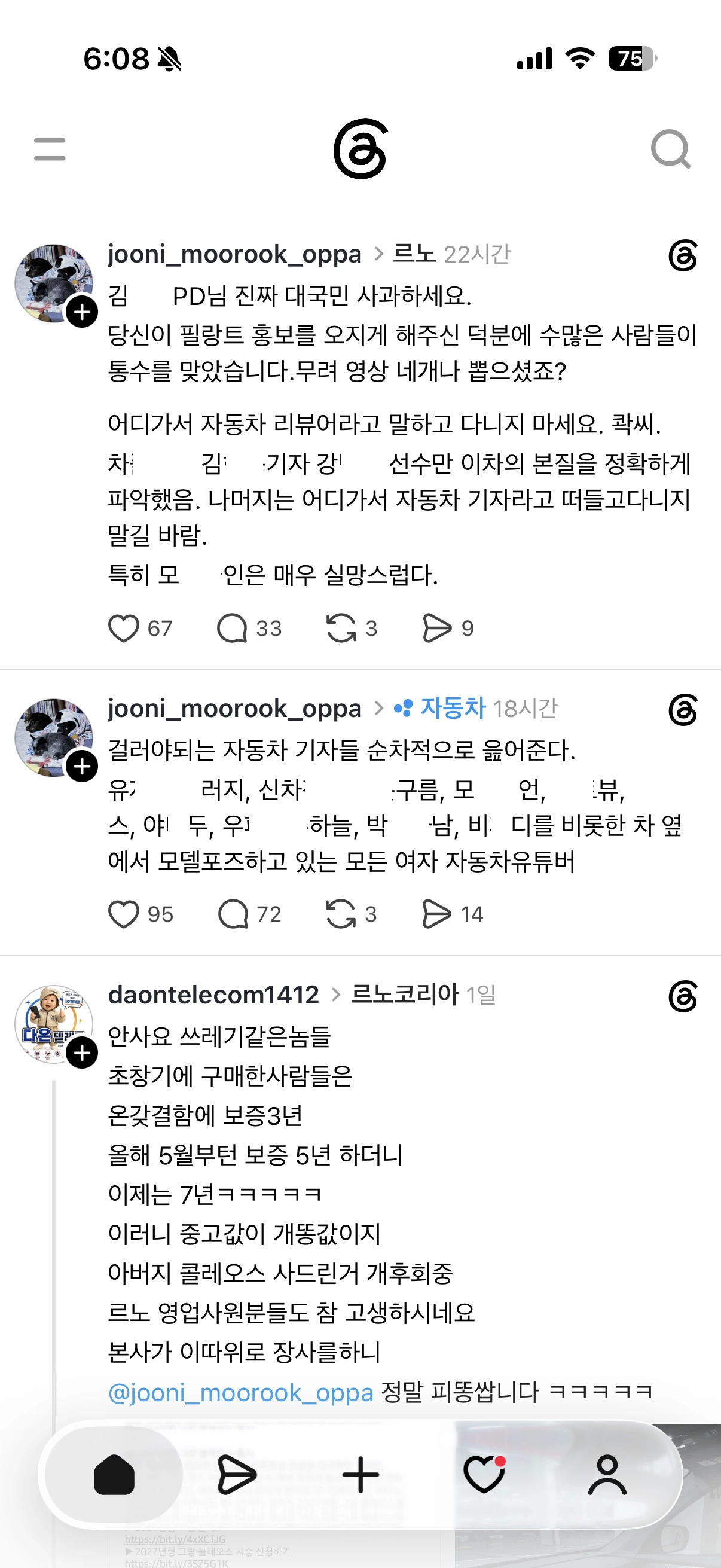 유튜브보고 차 뽑은 사람 후기