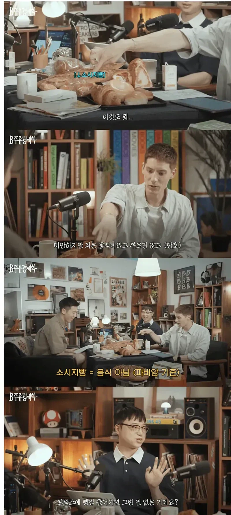프랑스인이 음식 취급 안한다는 빵.jpg_1.webp