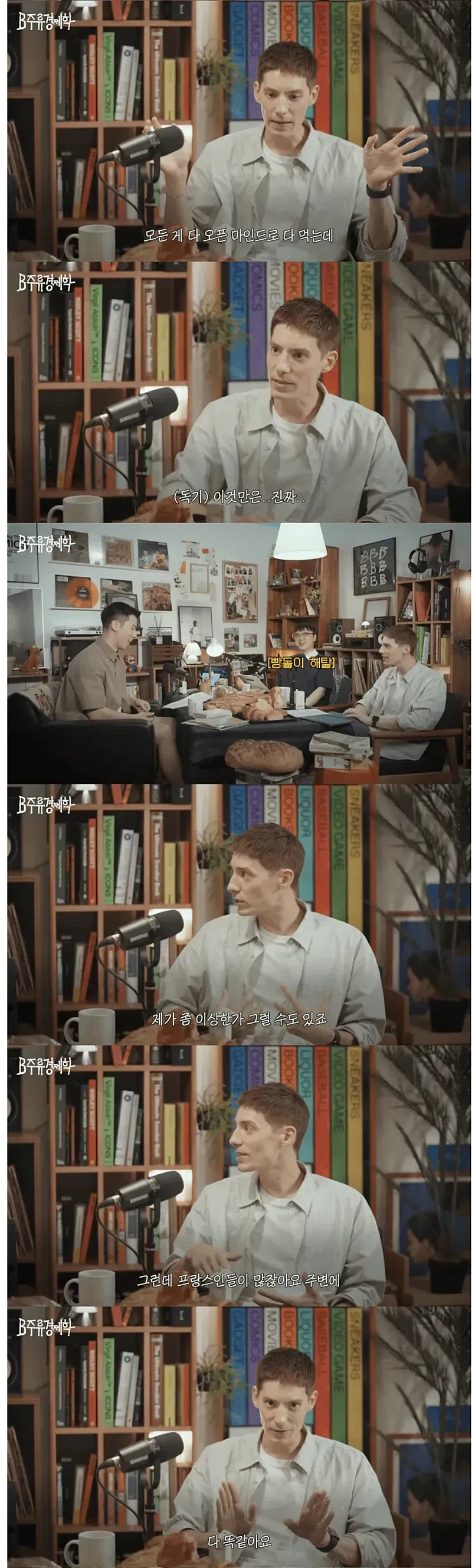 프랑스인이 음식 취급 안한다는 빵.jpg_3.webp