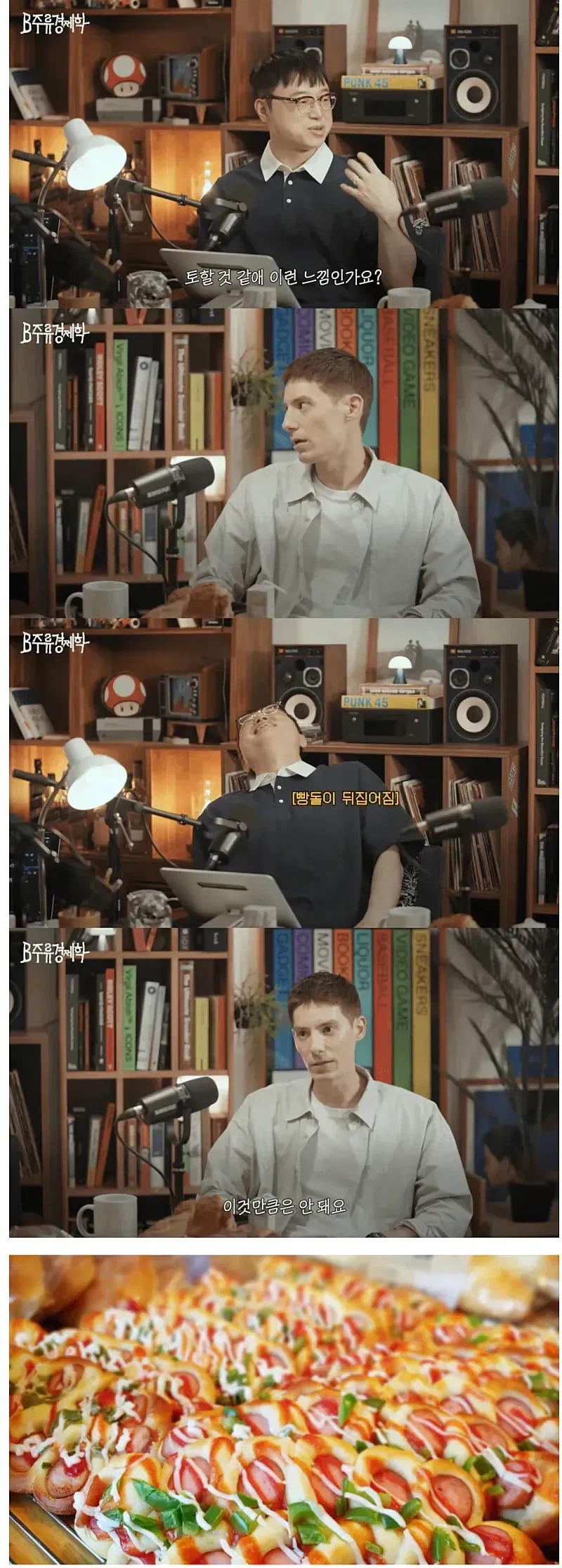 프랑스인이 음식 취급 안한다는 빵.jpg_4.webp