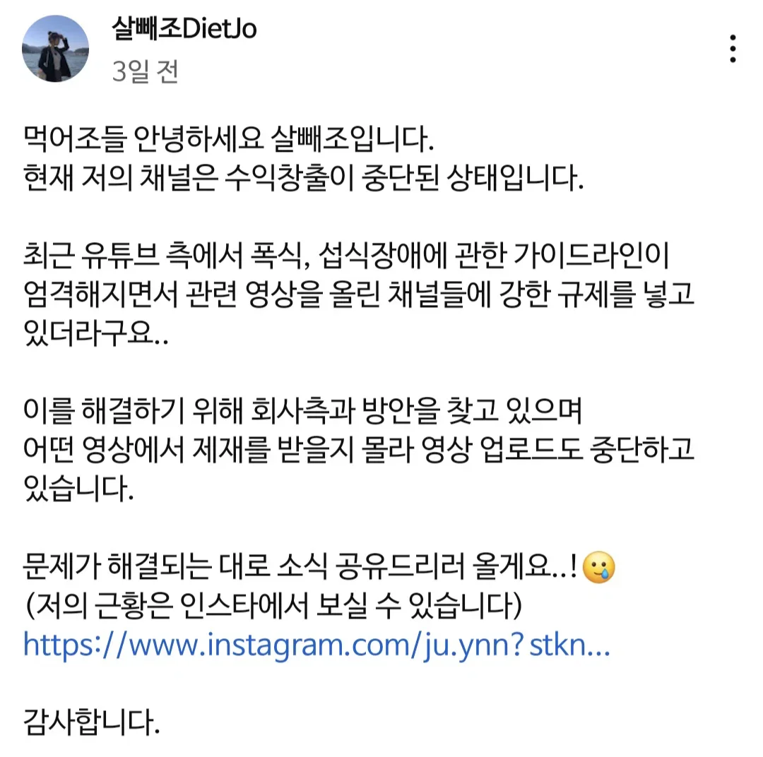 현재) 큰일났다는 먹방 유튜버들 비상 ㄷㄷ