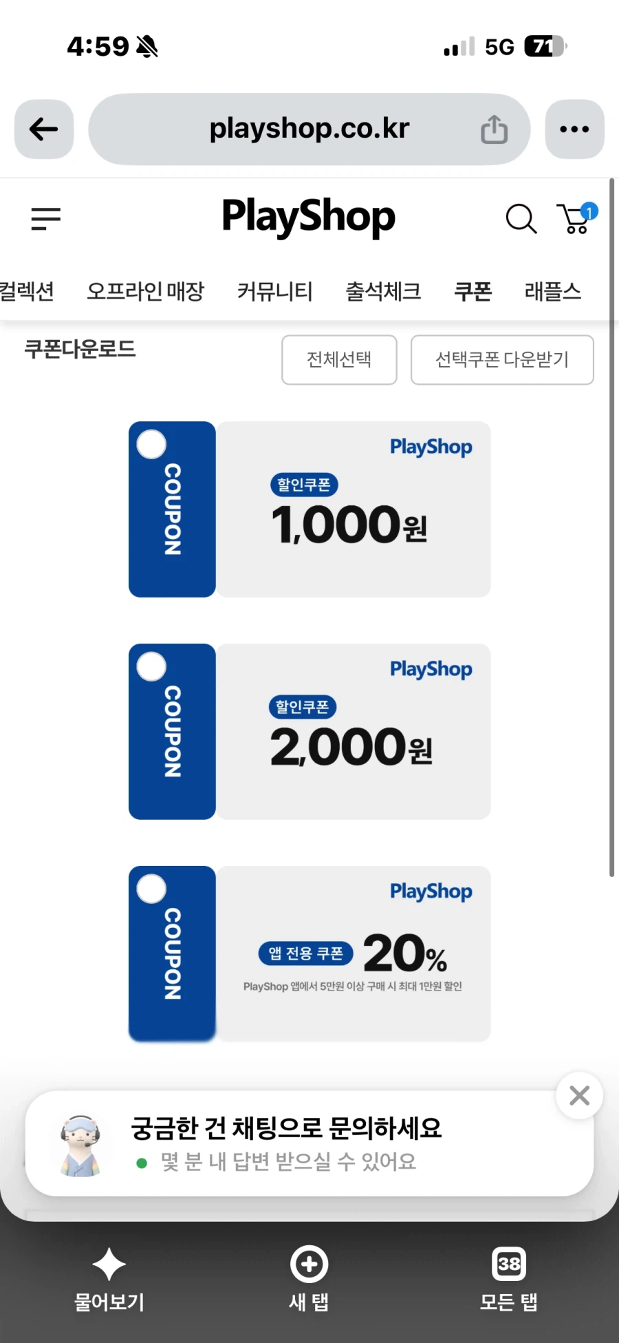 (플레이샵)플레이샵 어플 전용 20%할인쿠폰 최대 1만원