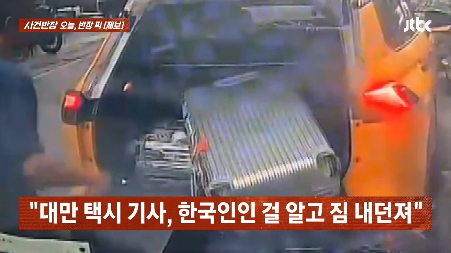 대만의 혐한 근황