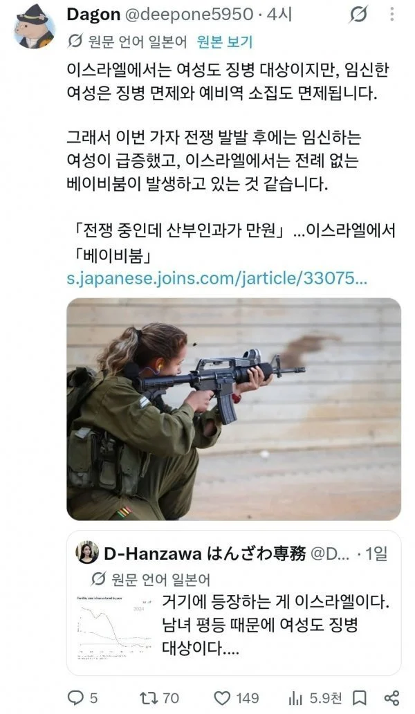드디어 결론이 났다는 군대 VS 임신 논쟁