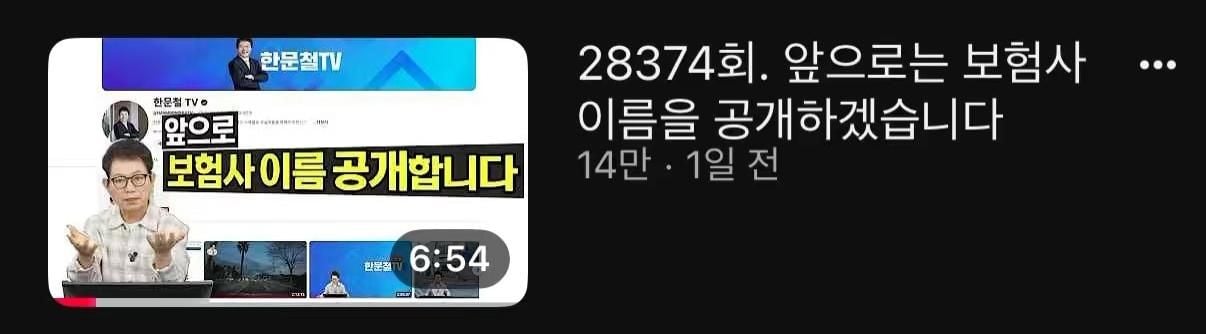 한문철TV, 앞으로 시원하게 오픈한다고 함