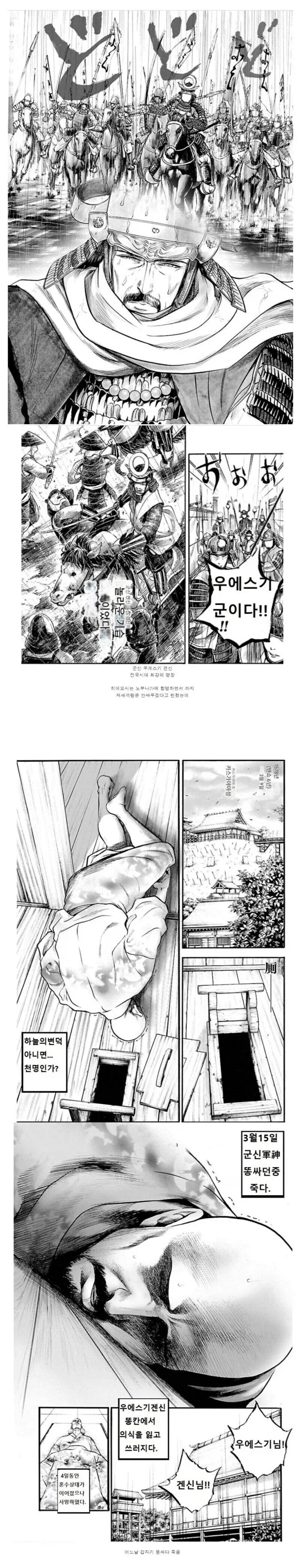 죽는 모습이 미화되는 일이 많은 일본 무장_3.webp