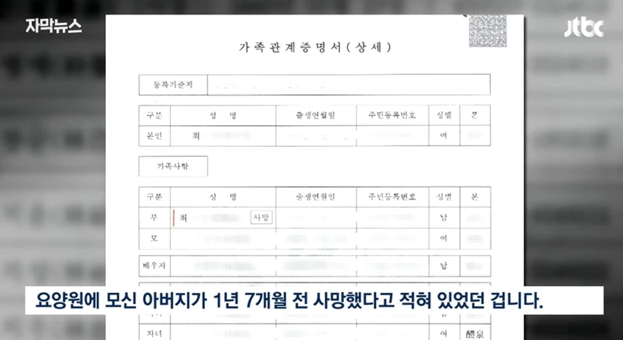 뭔가 씁쓸한 대한민국 사망사건.jpg_2.webp