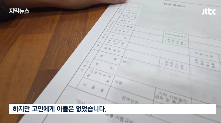 뭔가 씁쓸한 대한민국 사망사건.jpg_5.webp