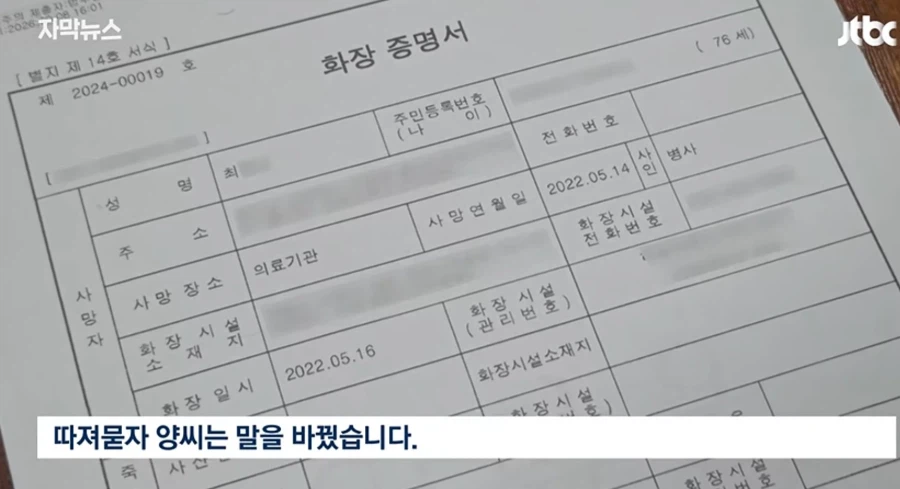 뭔가 씁쓸한 대한민국 사망사건.jpg_6.webp