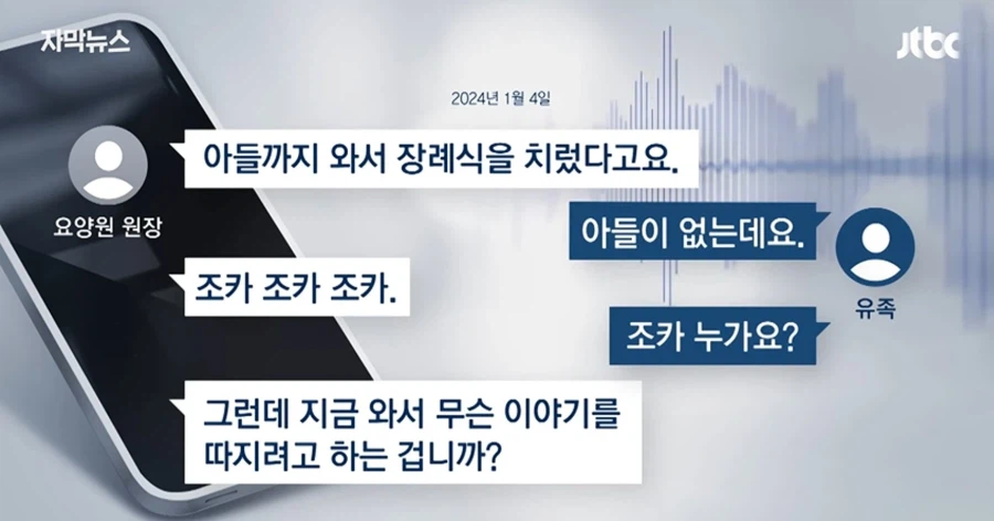 뭔가 씁쓸한 대한민국 사망사건.jpg_7.webp