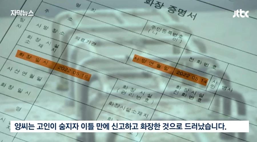 뭔가 씁쓸한 대한민국 사망사건.jpg_8.webp