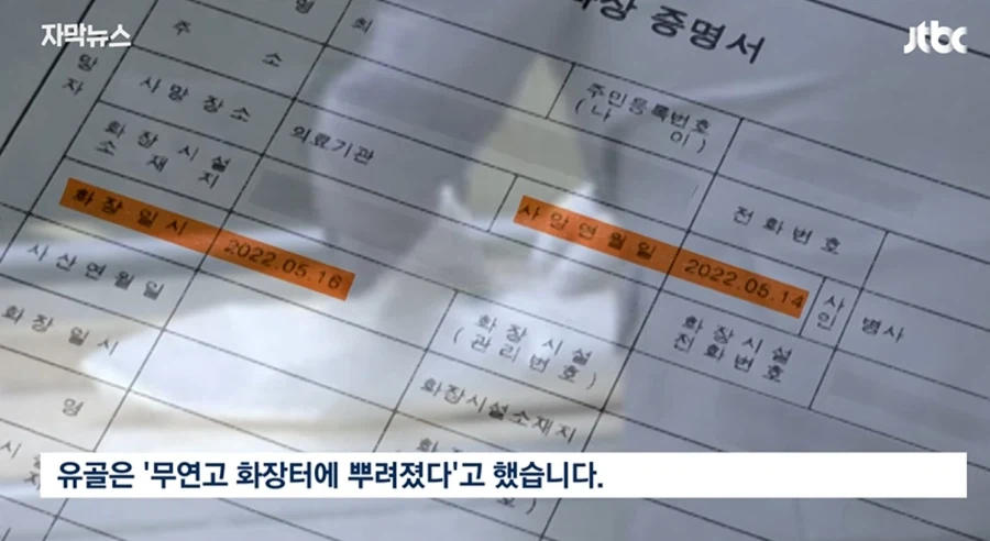 뭔가 씁쓸한 대한민국 사망사건.jpg_9.webp