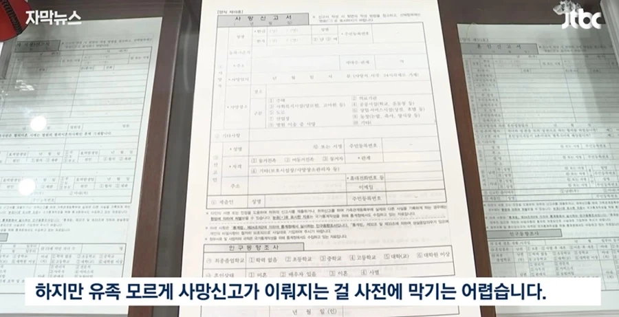 뭔가 씁쓸한 대한민국 사망사건.jpg_15.webp