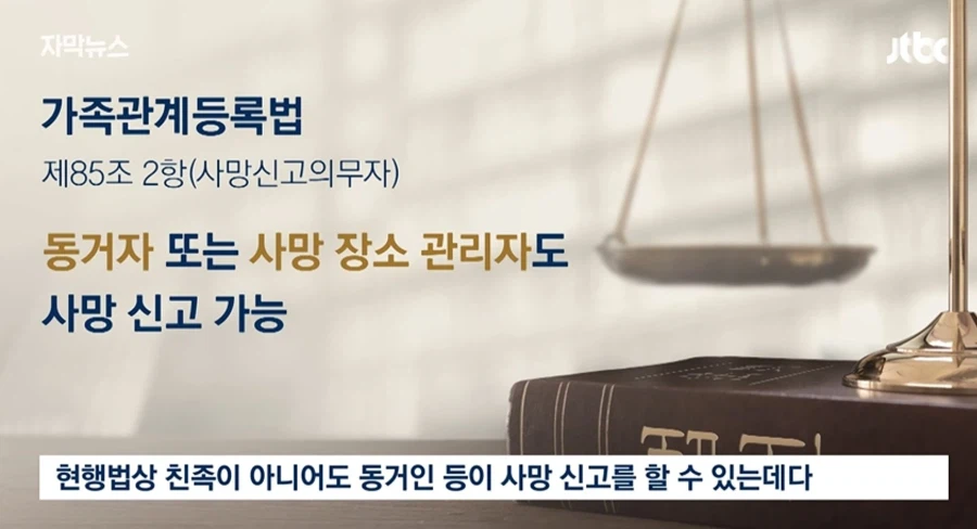 뭔가 씁쓸한 대한민국 사망사건.jpg_16.webp