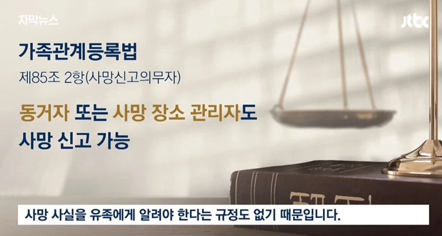 뭔가 씁쓸한 대한민국 사망사건.jpg_17.webp