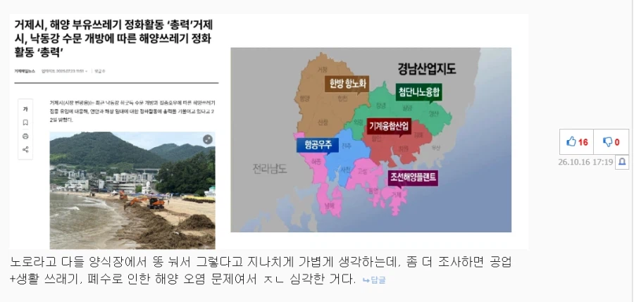요며칠 올라오는 굴 똥vs폐수 논란은 의미가 없음_2.webp