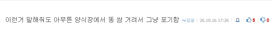 요며칠 올라오는 굴 똥vs폐수 논란은 의미가 없음_3.webp