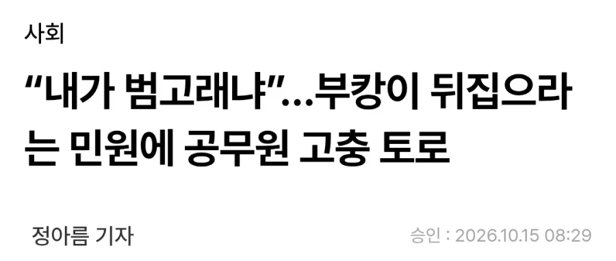 부캉이) ?? : 상어는 뒤집으면 잠드는데 이걸 왜 해결 못하냐!?_1.webp