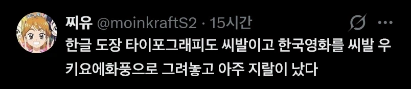 논란 아닌 논란이 일어난 봉준호 괴물 20주년 포스터_4.webp