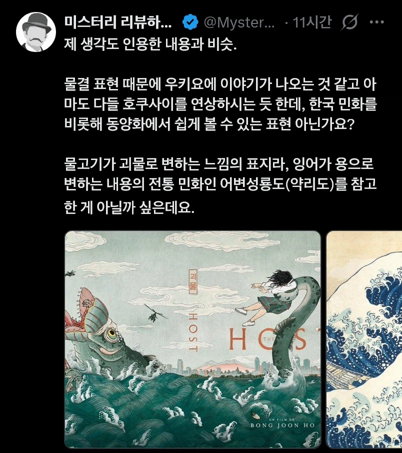 논란 아닌 논란이 일어난 봉준호 괴물 20주년 포스터_11.webp