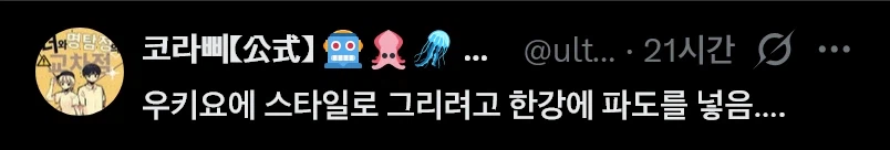 논란 아닌 논란이 일어난 봉준호 괴물 20주년 포스터_5.webp